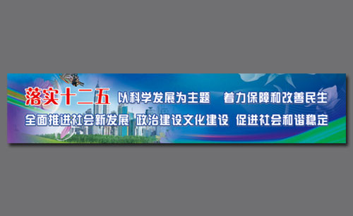 辽宁辽阳卫国路街道形象广告系列宣传设计Ⅰ