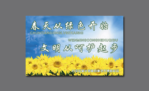 辽宁辽阳星火街道办事处石牌楼社区形象广告宣传设计