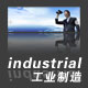 鞍山工业制造行业网站模板001