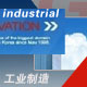 鞍山工业制造行业网站模板002