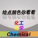 鞍山化学化工行业网站模板001