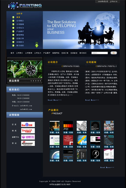 鞍山电子电器行业网站模板004