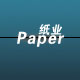 鞍山包装纸业行业网站模板001