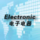 鞍山电子电器行业网站模板005