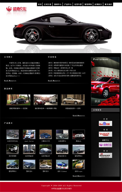 鞍山汽车行业网站模板004