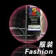 鞍山服装服饰行业网站模板002