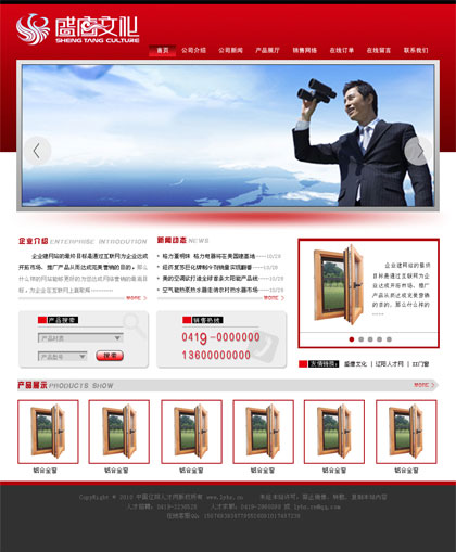 锦州工业制造行业网站模板001