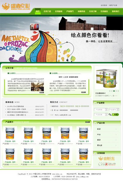锦州化学化工行业网站模板001