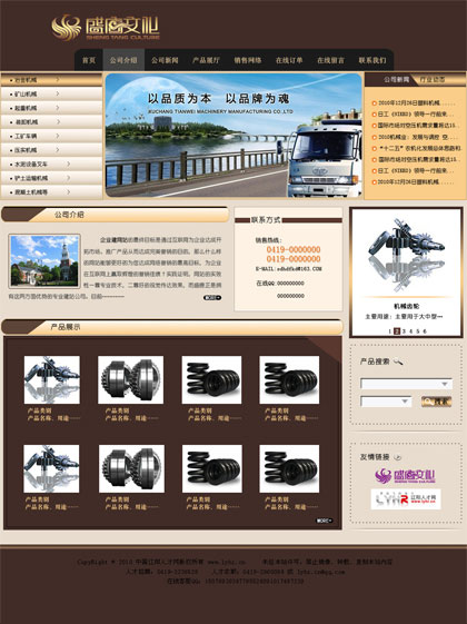 锦州机械加工行业网站模板001