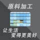 锦州原材料及加工行业网站模板001