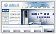 锦州电子电器行业网站模板003