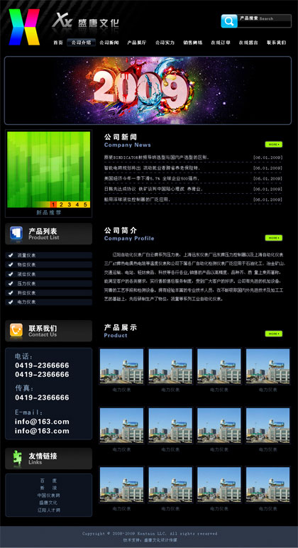 锦州仪器仪表行业网站模板008