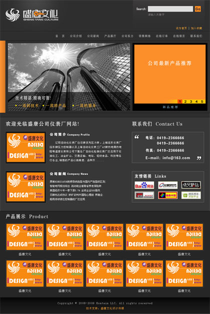 锦州仪器仪表行业网站模板004