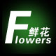 锦州鲜花行业网站模板001