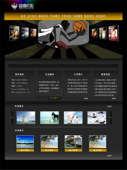 锦州婚庆摄影行业网站模板001