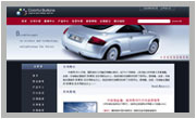 锦州汽车行业网站模板002