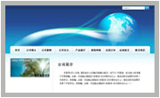 锦州化学化工行业网站模板004