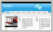 锦州电子电器行业网站模板005