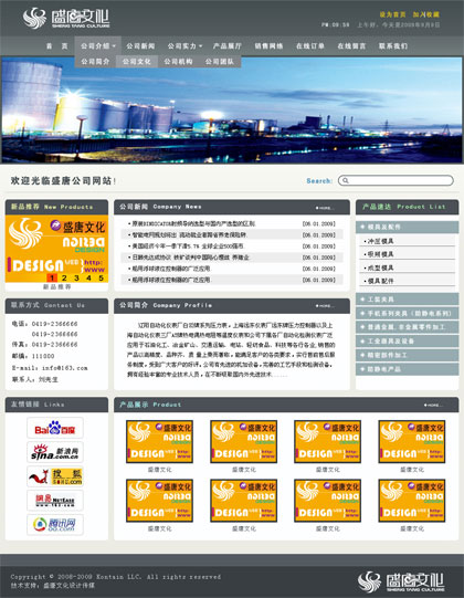 锦州机械加工行业网站模板003