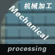 锦州机械加工行业网站模板003