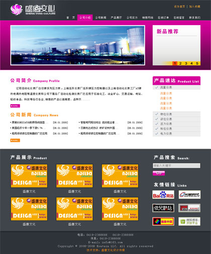 锦州机械加工行业网站模板002
