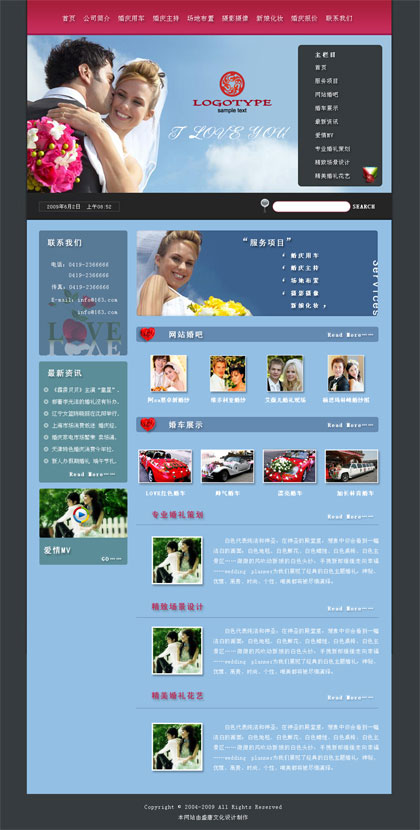 锦州婚庆摄影行业网站模板004