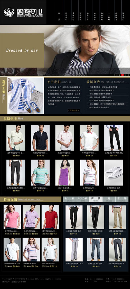 锦州服装服饰行业网站模板001
