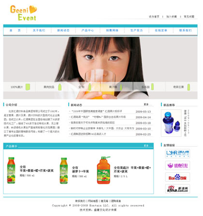 锦州食品饮料行业网站模板008