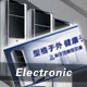 沈阳电子电器行业网站模板003