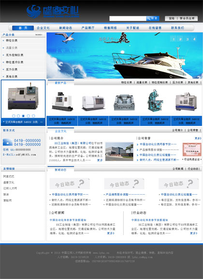 沈阳仪器仪表行业网站模板001