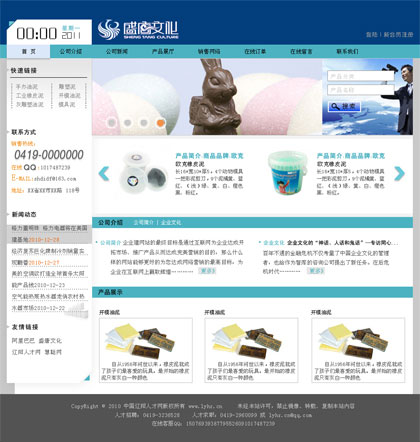 沈阳原材料及加工行业网站模板002