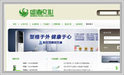 沈阳电子电器行业网站模板001